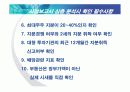 가치투자의 미학 20페이지