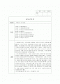 사회복지 현장실습의 모든 것 1페이지