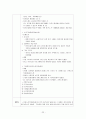 사회복지 현장실습의 모든 것 22페이지