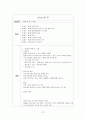 사회복지 현장실습의 모든 것 27페이지