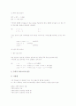 C언어의 역사, C언어의 특징, C언어의 프로그래밍기법, C언어의 시작하기, C++의 개선사항과 대화형입력, C++의 클래스와 반복문, C++의 객체생성와 연산자중복, C++의 확장함수와 다형성 분석(C언어, C++) 7페이지