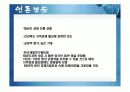 전북 무주 태권도 공원 사업개요와 테마파크의 제안방향 9페이지