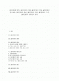 [삶][인생][이성][종교][죽음][성공]삶(인생)과 문학, 삶(인생)과 사랑, 삶(인생)과 이성, 삶(인생)과 인성교육, 삶(인생)과 종교, 삶(인생)과 죽음, 삶(인생)의 주기, 삶(인생)의 성공원칙 분석(삶, 인생, 종교) 1페이지