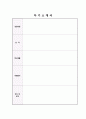 [자기소개서]자기소개서 잘 쓰는 요령, 자기소개서 작성법과 노하우 및 분야별(금융, 경영, 사무, 유통, 영업, 광고) 자기소개서 예문 3페이지