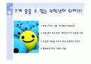 나의 대학생활 설계  12페이지