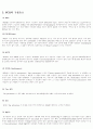 PCR(polymerase chain reaction, 중합효소연쇄반응) 3페이지