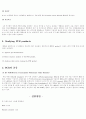 PCR(polymerase chain reaction, 중합효소연쇄반응) 4페이지