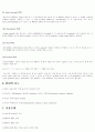 PCR(polymerase chain reaction, 중합효소연쇄반응) 8페이지