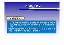 [모든학과] [스포츠심리학] 스포츠와 경쟁불안 7페이지