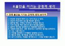 [모든학과] [스포츠심리학] 스포츠와 경쟁불안 10페이지