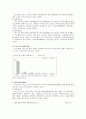 학교폭력의 실태와 대책 6페이지