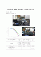 I-ca이용한 관성모멘트 측정실험 결과보고서 1페이지