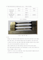 인장시험레포트(예비+결과) 9페이지