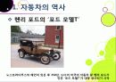 [친환경자동차]친환경자동차(Green Car)의 이해, 친환경(하이브리드, 수소연료전지, 태양광)자동차 개발 현황 및 사례, 환경친화적 자동차의 장점과 문제점 9페이지