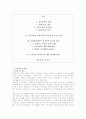 (무역4학년/무역법규)전자무역의 개념 설명과 전자무역의 보기를 하나들고 그 운용에 대해 설명 1페이지