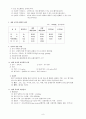 공중보건학 총정리 9페이지