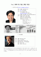세계에서 성공한 여성정치인,기업인,경제인 6페이지