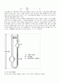 액체의 점도측정 예비,결과(이론, 데이터 및 결론 포함) 2페이지
