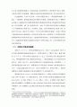 중국 전자상거래 현황 및 한국기업의 진출전략 (중국어) 6페이지
