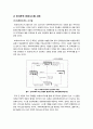 [방통대 무역학]전자무역의 개념에 대해 살펴보고, 무역현장에서의 전자무역의 보기를 하나들어 그 운용에 대해 설명해 보시오 8페이지