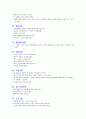 대기업 면접 기출 문제 모음 15페이지