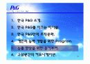 P&G 기업조사(리더십,조직문화,능력개발 program,동기부여,커뮤니케이션) ppt 20페이지