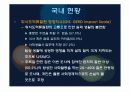 역류성 식도 질환 (GERD) 23페이지