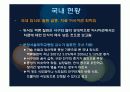 역류성 식도 질환 (GERD) 24페이지