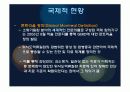 역류성 식도 질환 (GERD) 26페이지