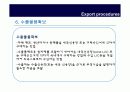 수출절차 PPT발표자료 9페이지