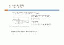  얇은렌즈 초점거리 측정실험 4페이지