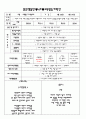 평가인증 통과한 만3세 여름 7월 보육일지 4페이지