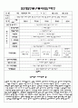 평가인증 통과한 만3세 여름 7월 보육일지 5페이지