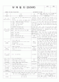 평가인증 통과한 만3세 여름 7월 보육일지 7페이지