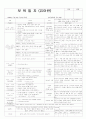 평가인증 통과한 만3세 여름 7월 보육일지 8페이지