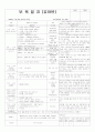 평가인증 통과한 만3세 여름 7월 보육일지 9페이지