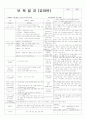 평가인증 통과한 만3세 여름 7월 보육일지 11페이지