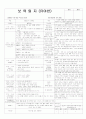 평가인증 통과한 만3세 여름 7월 보육일지 12페이지