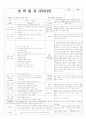 평가인증 통과한 만3세 여름 7월 보육일지 13페이지