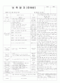 평가인증 통과한 만3세 여름 7월 보육일지 14페이지