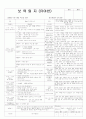 평가인증 통과한 만3세 여름 7월 보육일지 17페이지