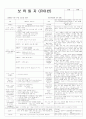 평가인증 통과한 만3세 여름 7월 보육일지 18페이지