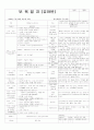 평가인증 통과한 만3세 여름 7월 보육일지 19페이지