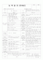 평가인증 통과한 만3세 여름 7월 보육일지 24페이지