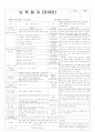 평가인증 통과한 만3세 여름 7월 보육일지 26페이지