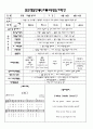 평가인증 통과한 만3세 탈것 8월 보육일지 2페이지