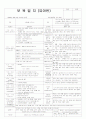 평가인증 통과한 만3세 탈것 8월 보육일지 6페이지