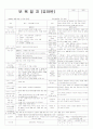 평가인증 통과한 만3세 탈것 8월 보육일지 7페이지