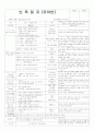 평가인증 통과한 만3세 탈것 8월 보육일지 10페이지