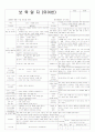 평가인증 통과한 만3세 탈것 8월 보육일지 11페이지